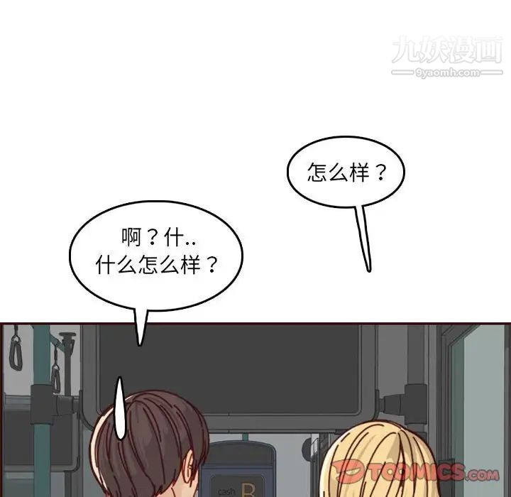 妈妈是女大学生第76话