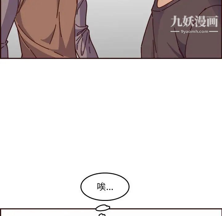 妈妈是女大学生第77话