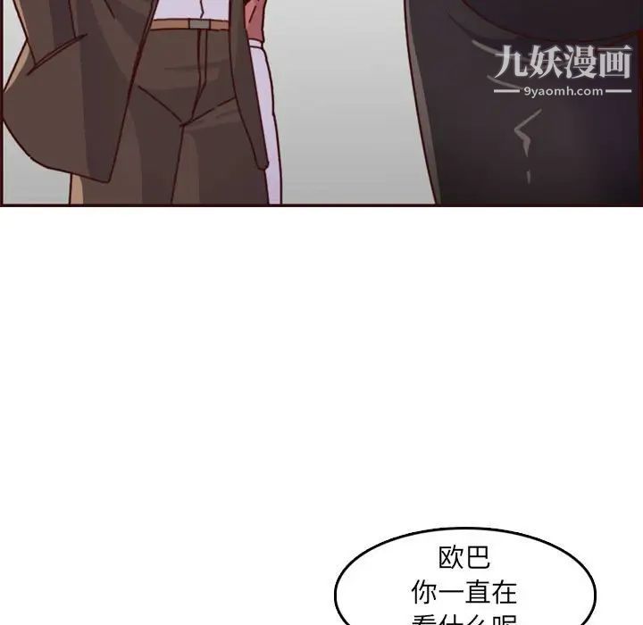 妈妈是女大学生第77话