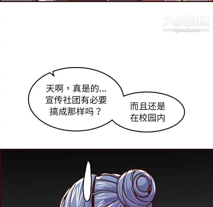 妈妈是女大学生第77话