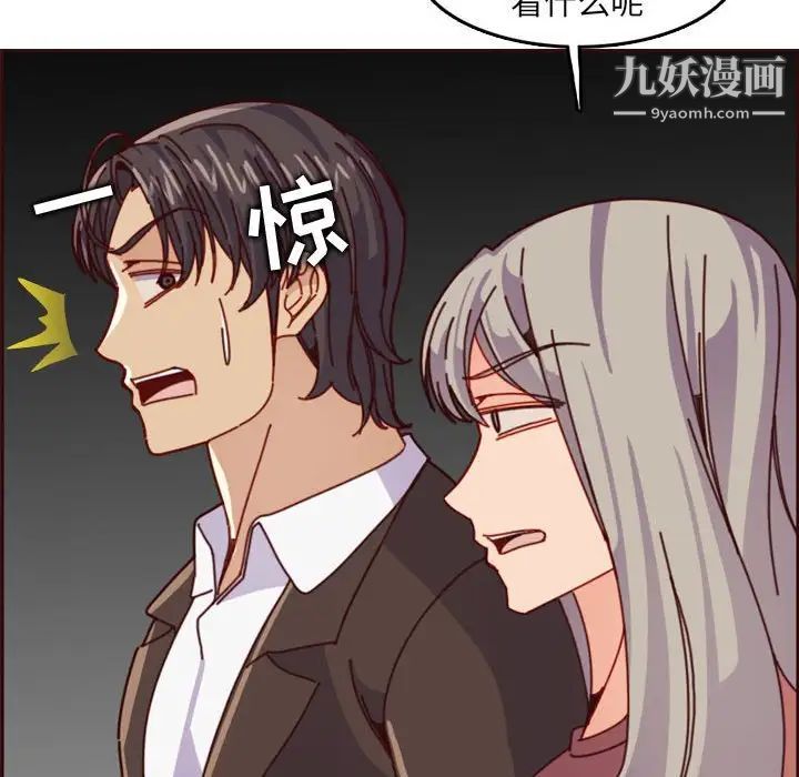 妈妈是女大学生第77话