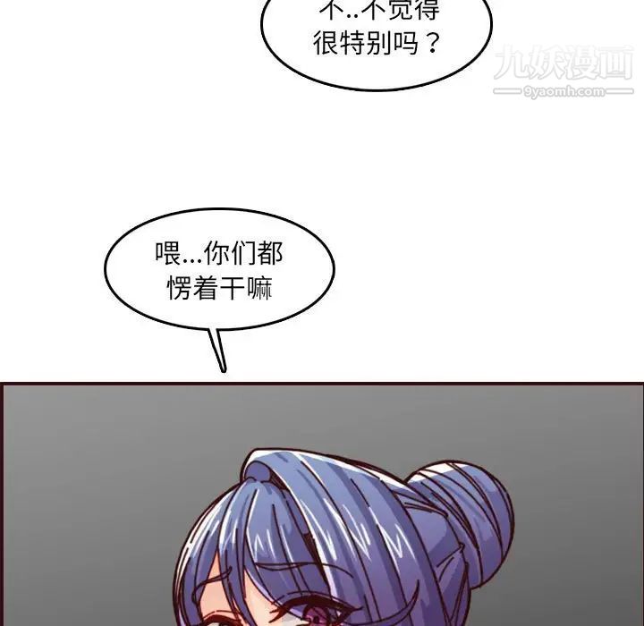 妈妈是女大学生第77话