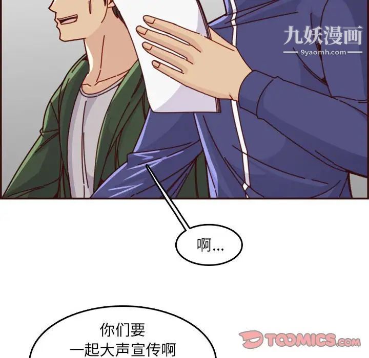 妈妈是女大学生第77话