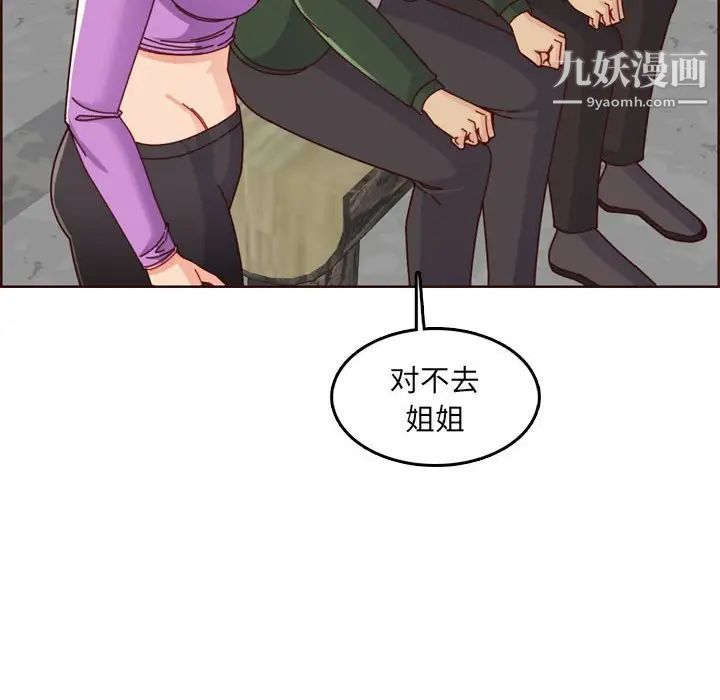 妈妈是女大学生第77话