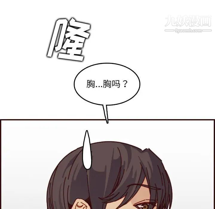 妈妈是女大学生第77话