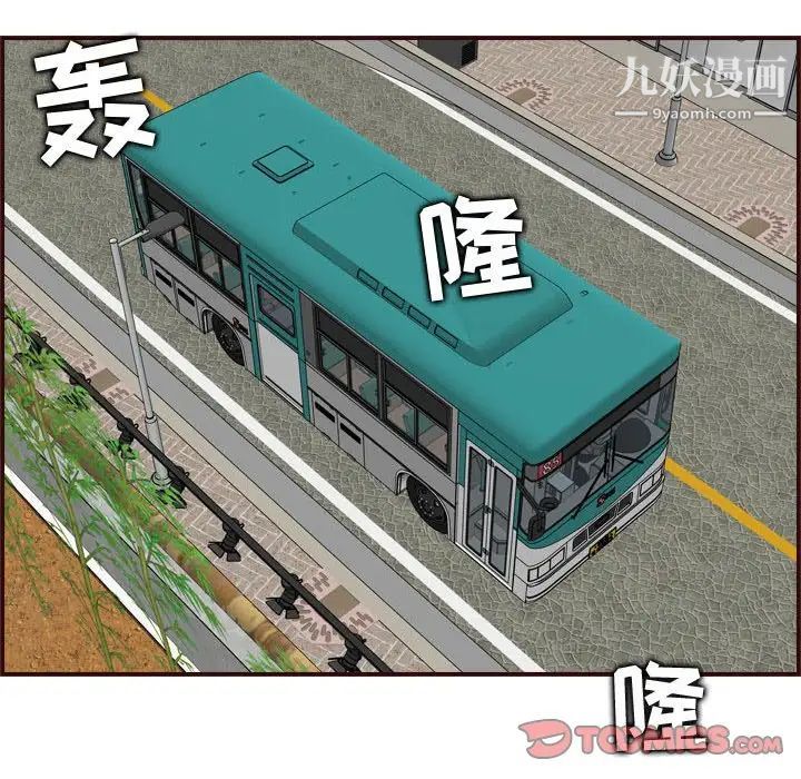 妈妈是女大学生第77话