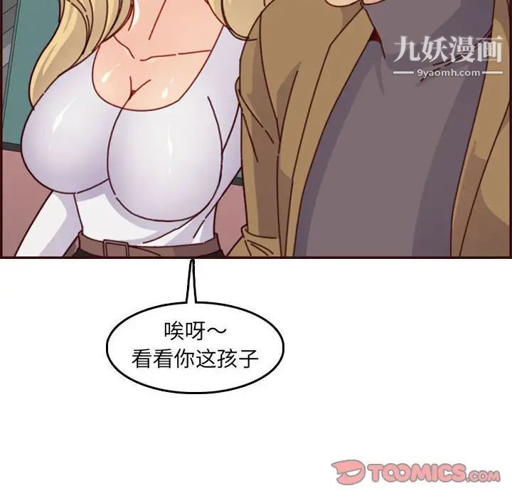 妈妈是女大学生第77话