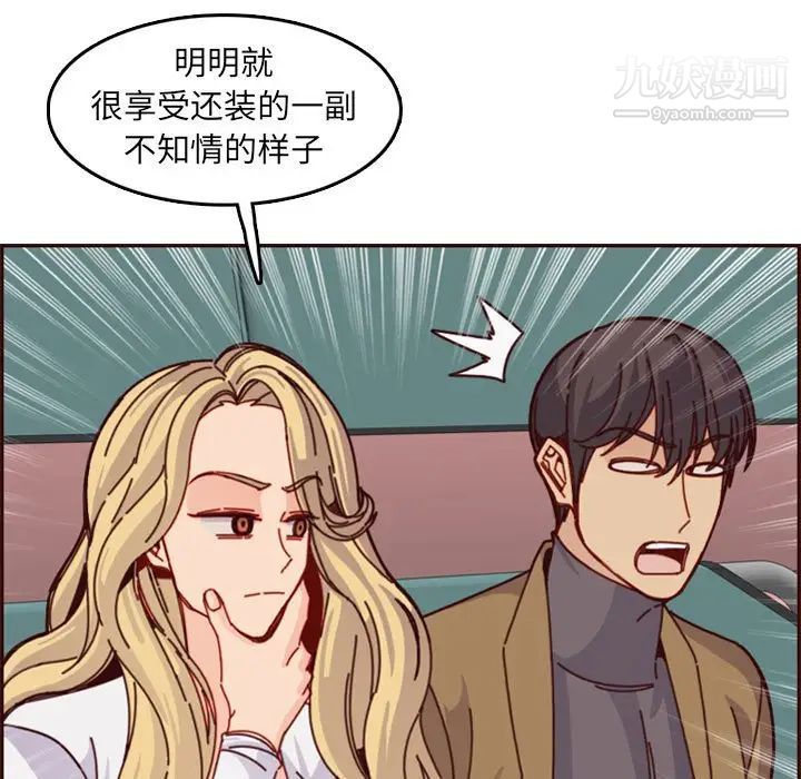 妈妈是女大学生第77话