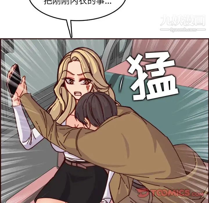 妈妈是女大学生第77话