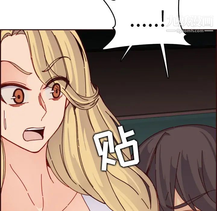 妈妈是女大学生第77话