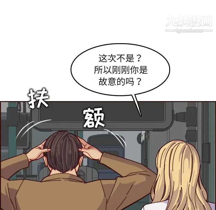 妈妈是女大学生第77话