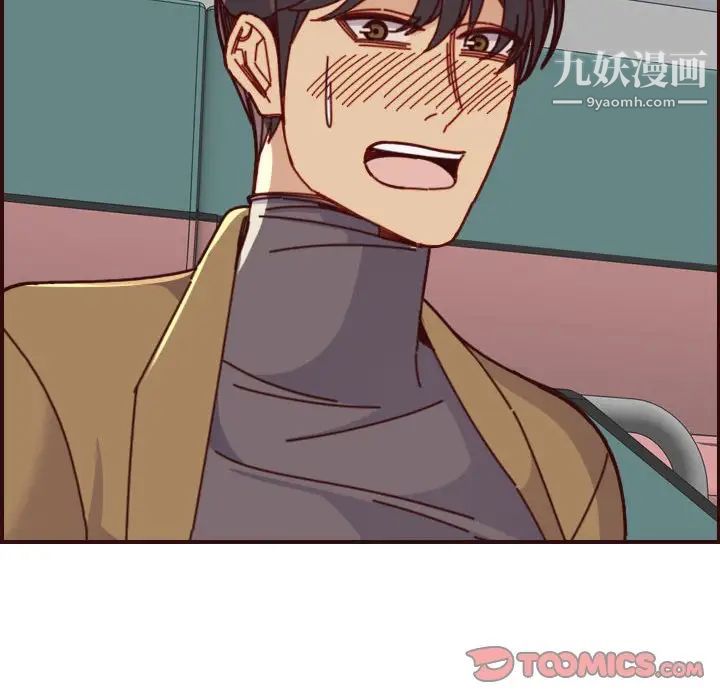 妈妈是女大学生第77话