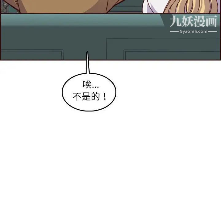 妈妈是女大学生第77话