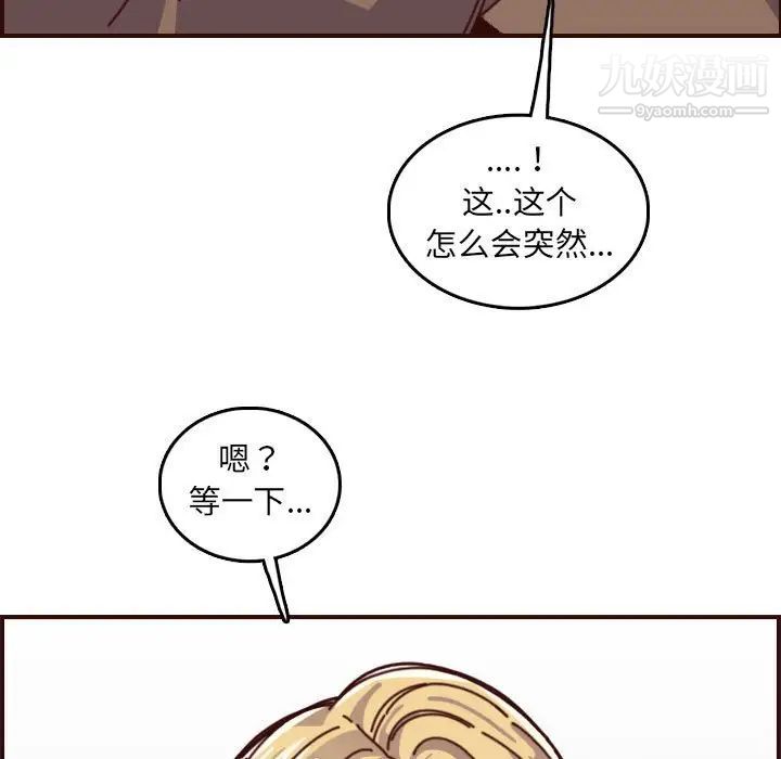 妈妈是女大学生第77话