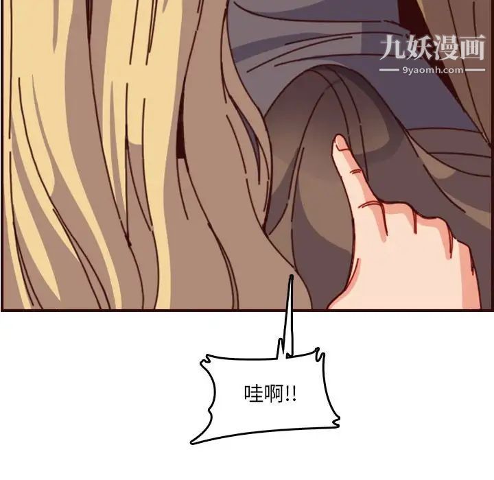 妈妈是女大学生第77话