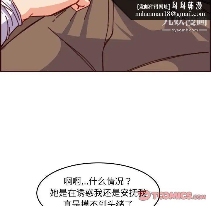 妈妈是女大学生第77话