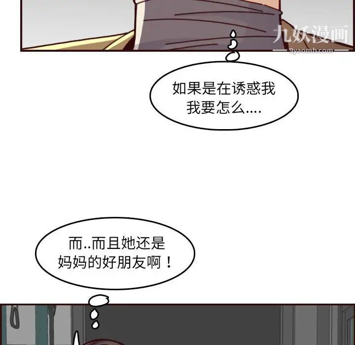 妈妈是女大学生第77话