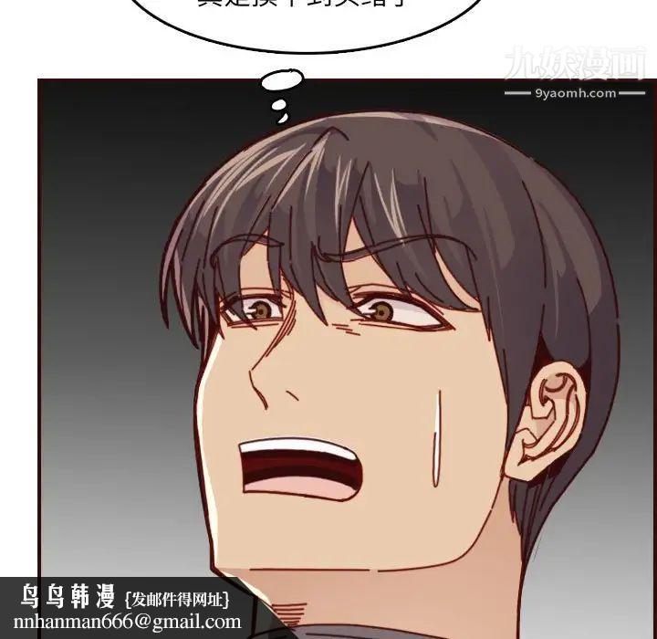 妈妈是女大学生第77话