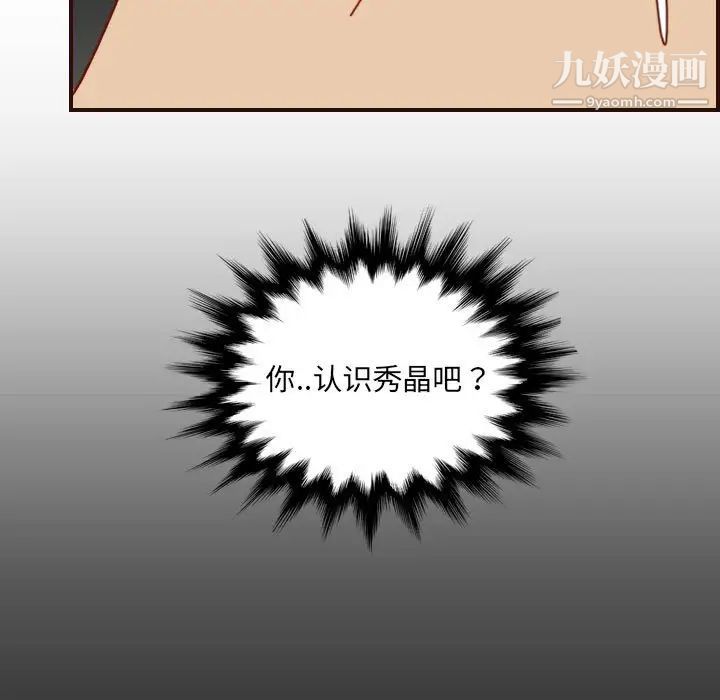 妈妈是女大学生第77话