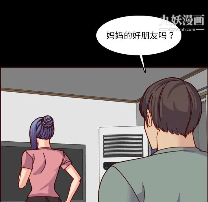 妈妈是女大学生第77话