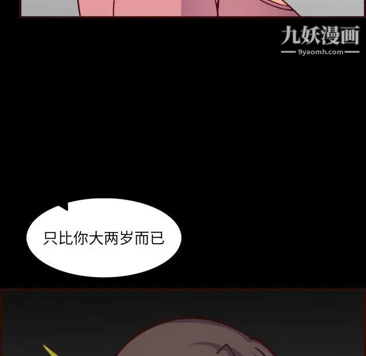 妈妈是女大学生第77话