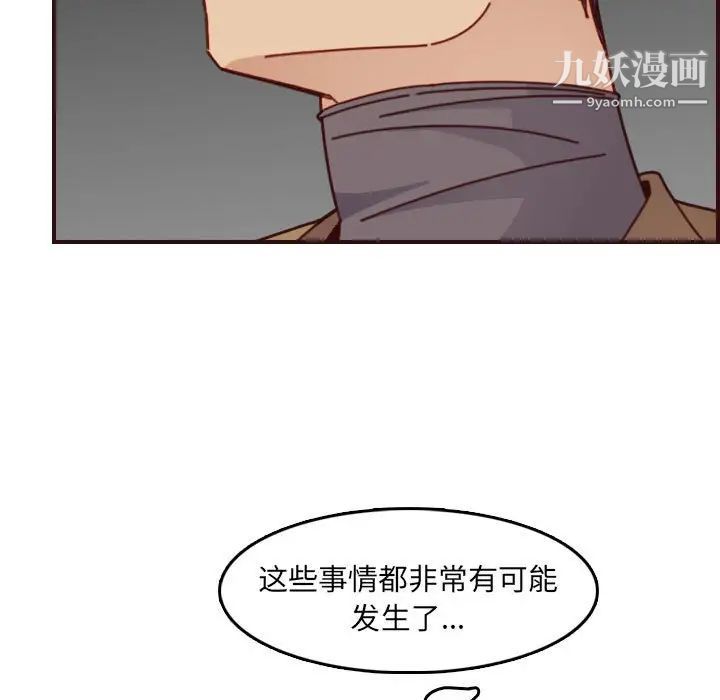 妈妈是女大学生第77话