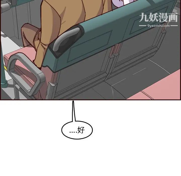 妈妈是女大学生第77话