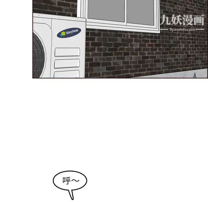 妈妈是女大学生第77话