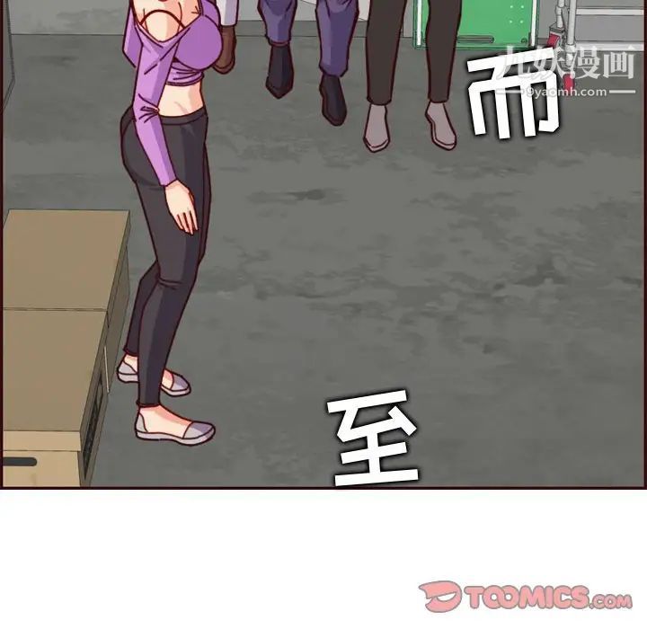 妈妈是女大学生第77话