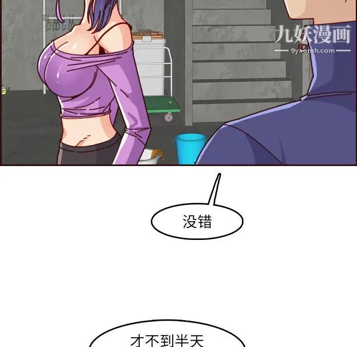 妈妈是女大学生第77话