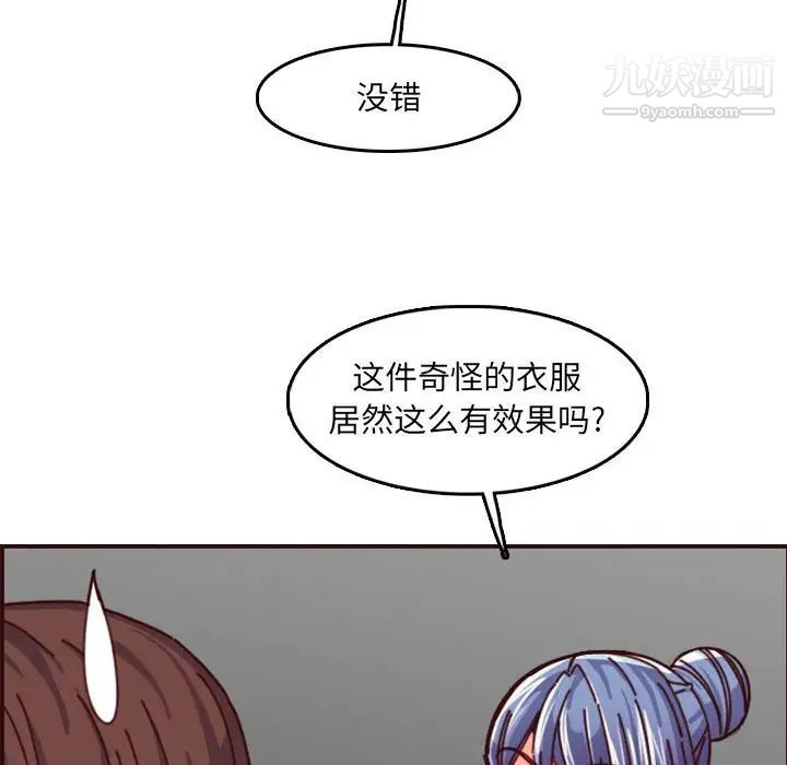 妈妈是女大学生第77话
