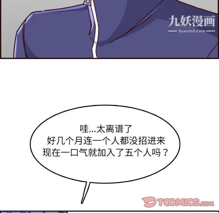 妈妈是女大学生第77话