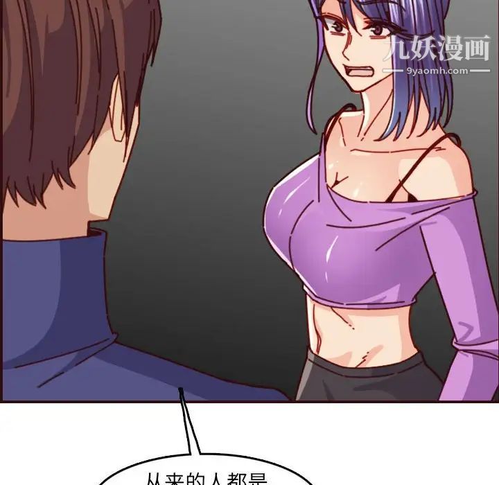 妈妈是女大学生第77话