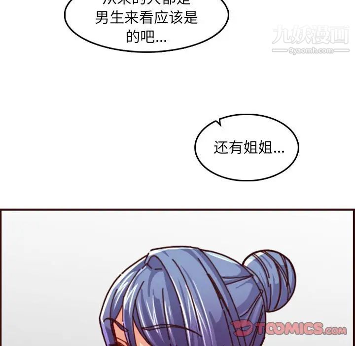 妈妈是女大学生第77话