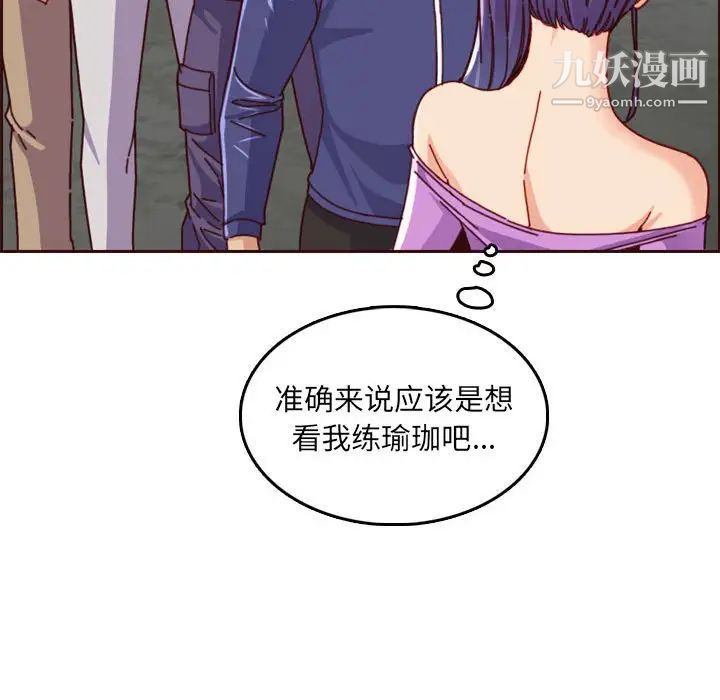 妈妈是女大学生第77话