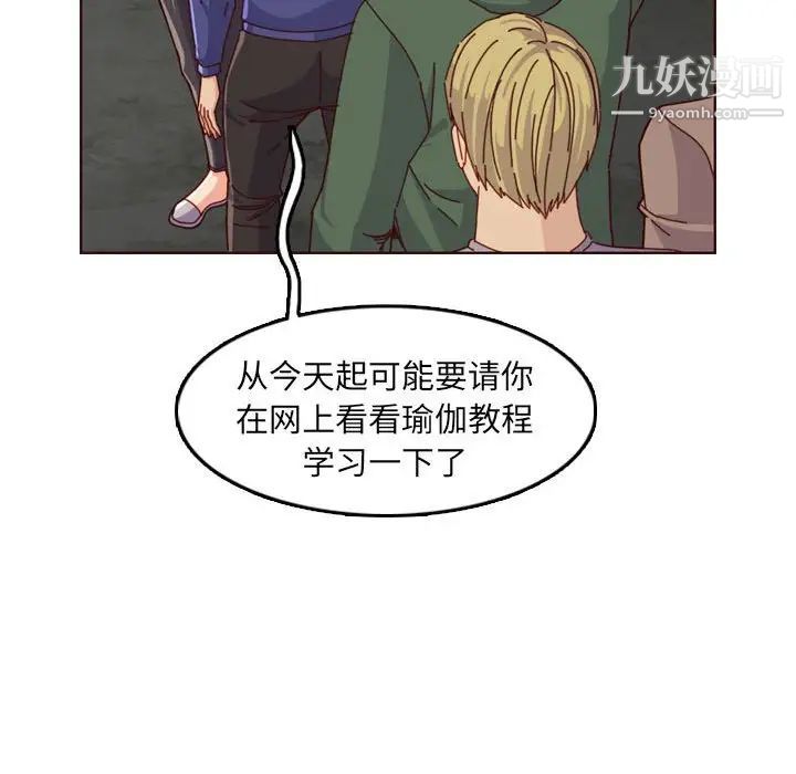 妈妈是女大学生第77话