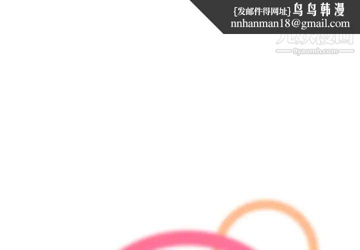 妈妈是女大学生第78话