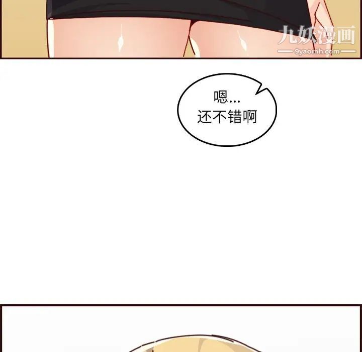 妈妈是女大学生第78话