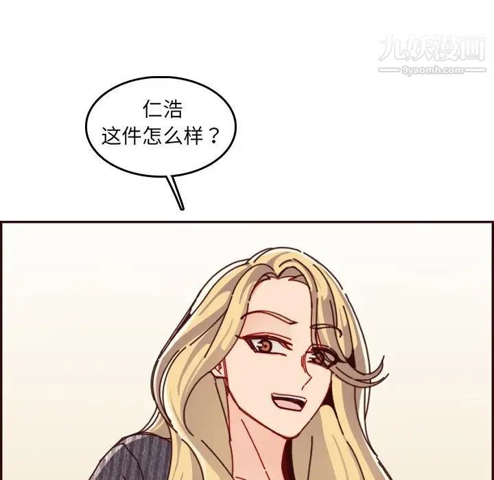 妈妈是女大学生第78话