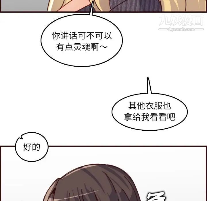 妈妈是女大学生第78话