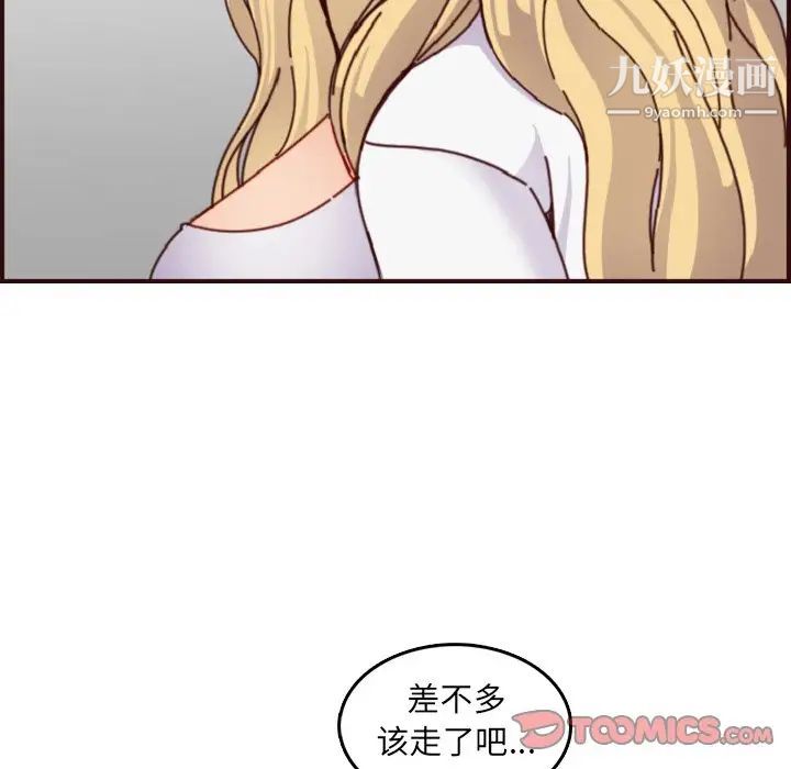 妈妈是女大学生第78话