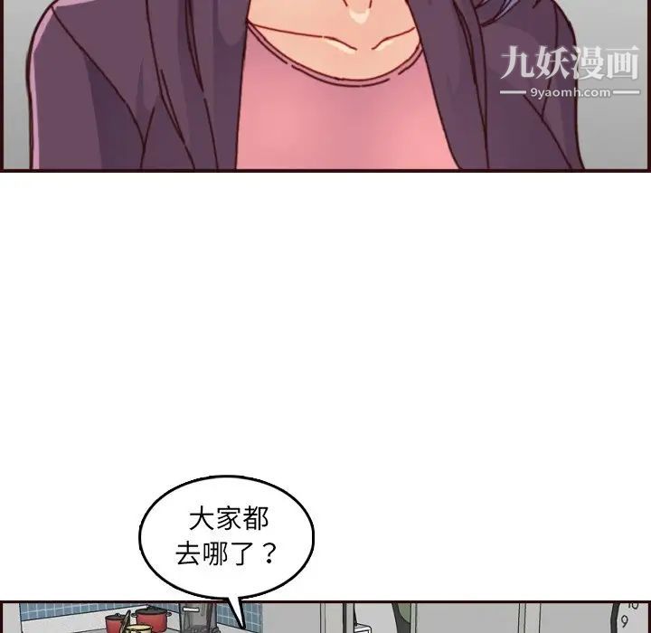 妈妈是女大学生第78话