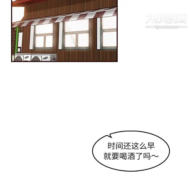 妈妈是女大学生第78话