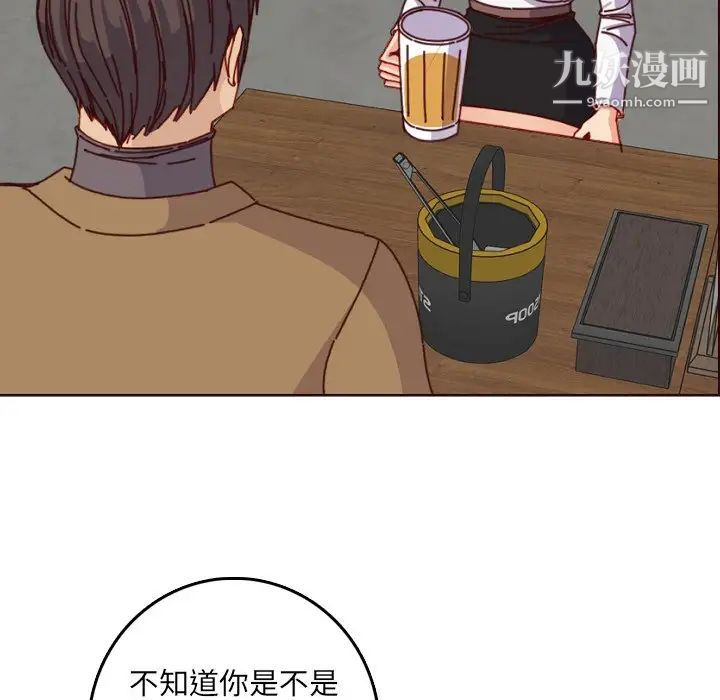 妈妈是女大学生第78话