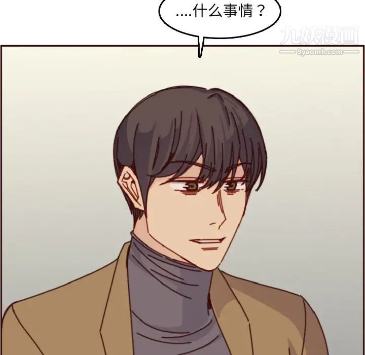 妈妈是女大学生第78话