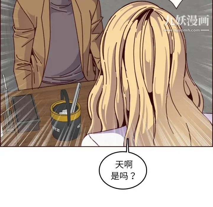 妈妈是女大学生第78话