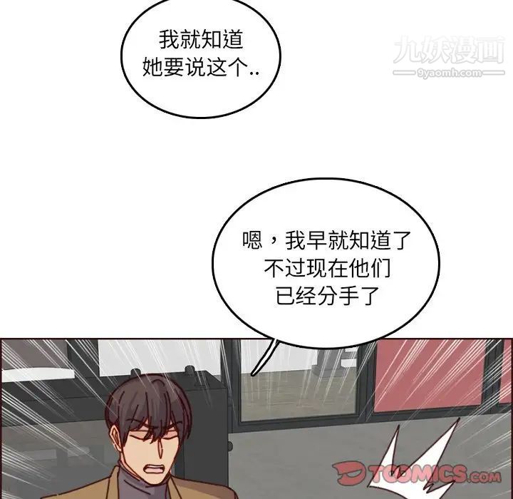 妈妈是女大学生第78话