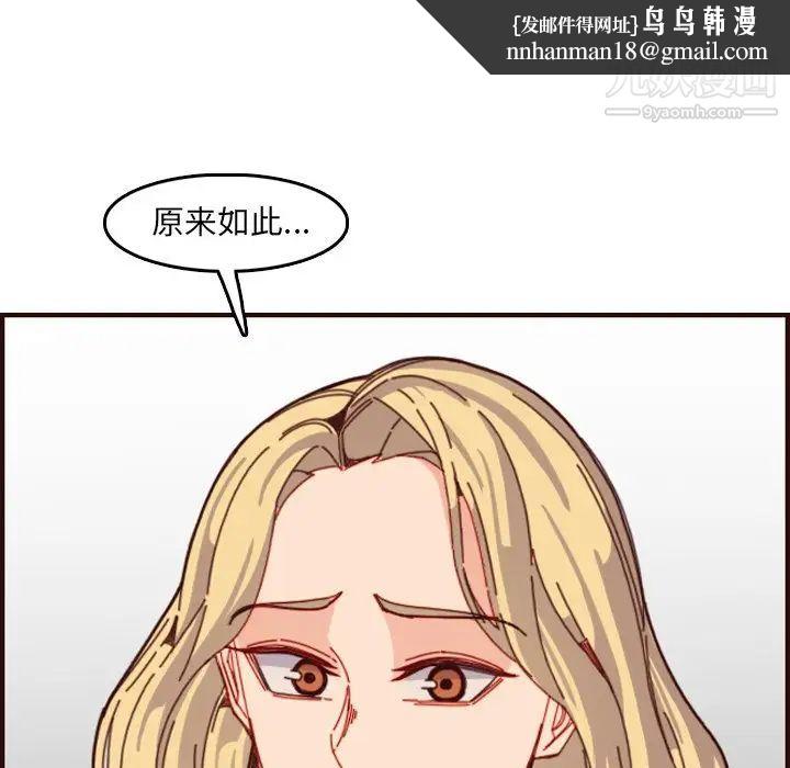 妈妈是女大学生第78话