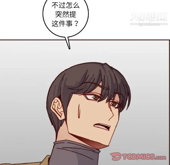 妈妈是女大学生第78话