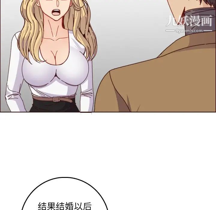 妈妈是女大学生第78话